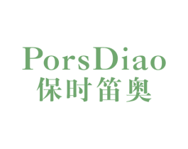 保时笛奥  PORSDIAO 第25类服装鞋帽商标图样