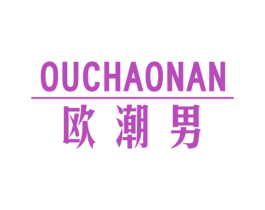 欧潮男 第25类服装鞋帽商标图样