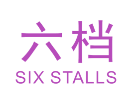 六档 SIXSTALLS 第25类服装鞋帽商标图样