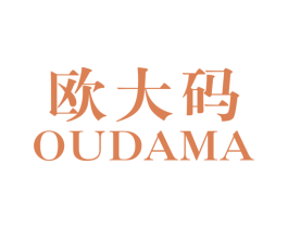 欧大码 第25类服装鞋帽商标图样