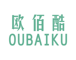 欧佰酷 第25类服装鞋帽商标图样