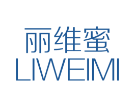 丽维蜜 第25类服装鞋帽商标图样