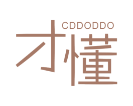 才懂 CDDODDO 第25类服装鞋帽商标图样