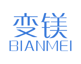 变镁 第25类服装鞋帽商标图样