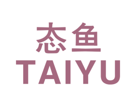 态鱼 第25类服装鞋帽商标图样