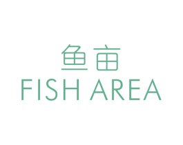 鱼亩 FISH AREA 第25类服装鞋帽商标图样