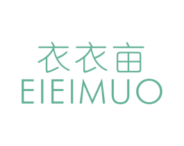 衣衣亩 EIEIMUO 第25类服装鞋帽商标图样