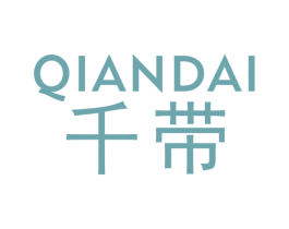 千带 第25类服装鞋帽商标图样