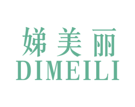 娣美丽 第25类服装鞋帽商标图样