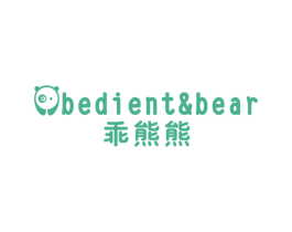 乖熊熊 OBEDIENT&BEAR 第25类服装鞋帽商标图样