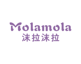 沫拉沫拉 第25类服装鞋帽商标图样