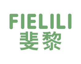 斐黎 FIELILI 第25类服装鞋帽商标图样