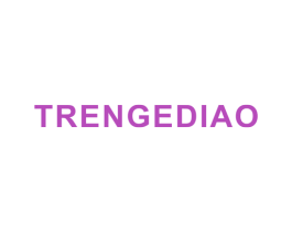TRENGEDIAO 第25类服装鞋帽商标图样