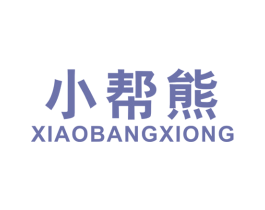 小帮熊 第9类科学仪器商标图样