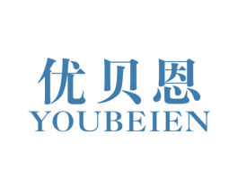 优贝恩 第9类科学仪器商标图样