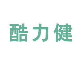 酷力健 第10类医疗器械商标图样