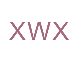 XWX 第24类布料床单商标图样