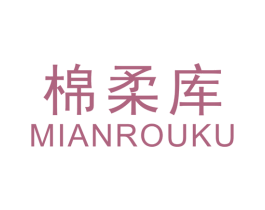 棉柔库 第24类布料床单商标图样