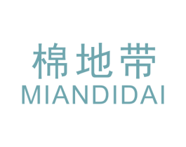 棉地带 第24类布料床单商标图样