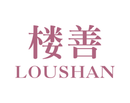 楼善 第30类小食配料商标图样