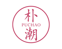 朴潮 第35类广告贸易商标图样