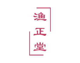 渔正堂 第43类餐饮酒店商标图样