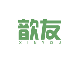 歆友 第6类五金金属商标图样