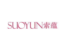索蕴 第6类五金金属商标图样
