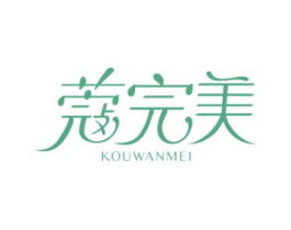 蔻完美 第3类化妆品商标图样