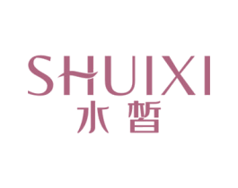 水皙 第3类化妆品商标图样