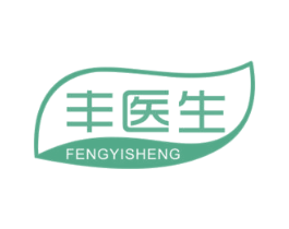 丰医生 第3类化妆品商标图样