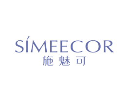 施魅可 SIMEECOR 第3类化妆品商标图样