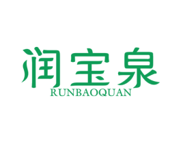 润宝泉 第3类化妆品商标图样