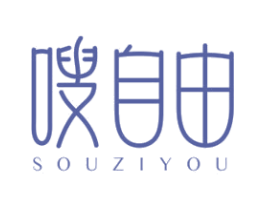 嗖自由 第5类医药商标图样