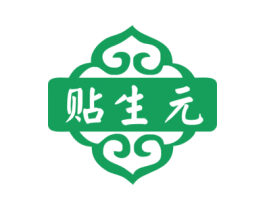 贴生元 第5类医药商标图样