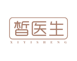 皙医生 第5类医药商标图样