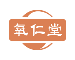 氧仁堂 第7类机械设备商标图样