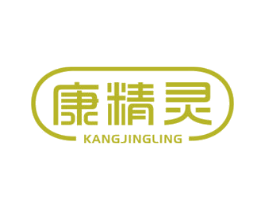 康精灵 第7类机械设备商标图样