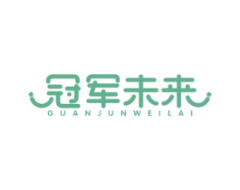 冠军未来 第9类科学仪器商标图样