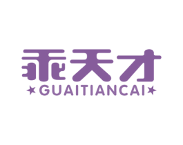 乖天才 第9类科学仪器商标图样