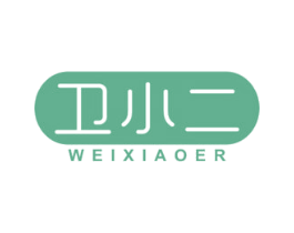 卫小二 第10类医疗器械商标图样