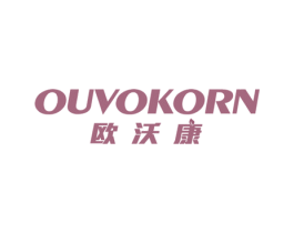 欧沃康 OUVOKORN 第10类医疗器械商标图样