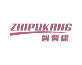 智普康 第10类医疗器械商标图样