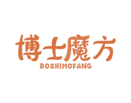 博士魔方 第20类家具商标图样