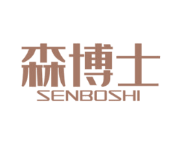 森博士 第20类家具商标图样