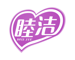 睦洁 第21类厨房洁具商标图样