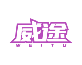 威途 第22类绳网袋篷商标图样