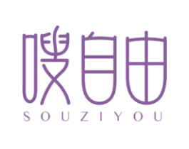 嗖自由 第29类食品商标图样