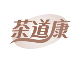 茶道康 第29类食品商标图样