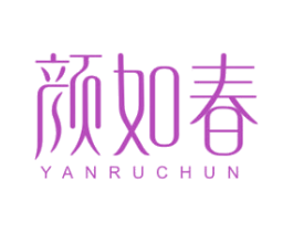 颜如春 第29类食品商标图样